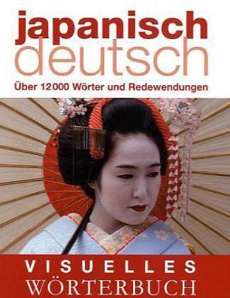 japanisch auf deutsch übersetzung|deutsch japanisch wörterbuch.